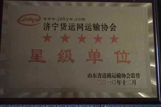 點(diǎn)擊查看詳細(xì)信息<br>標(biāo)題：資質(zhì)榮譽(yù) 閱讀次數(shù)：2164