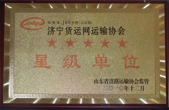 點(diǎn)擊查看詳細(xì)信息<br>標(biāo)題：資質(zhì)榮譽(yù) 閱讀次數(shù)：2008