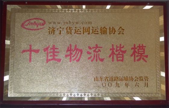 點(diǎn)擊查看詳細(xì)信息<br>標(biāo)題：資質(zhì)榮譽(yù) 閱讀次數(shù)：1964