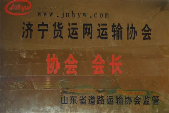 點擊查看詳細信息<br>標(biāo)題：資質(zhì)榮譽 閱讀次數(shù)：1414