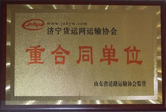 點(diǎn)擊查看詳細(xì)信息<br>標(biāo)題：資質(zhì)榮譽(yù) 閱讀次數(shù)：1833
