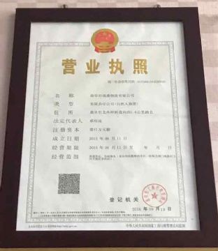 點(diǎn)擊查看詳細(xì)信息<br>標(biāo)題：資質(zhì)榮譽(yù) 閱讀次數(shù)：2484